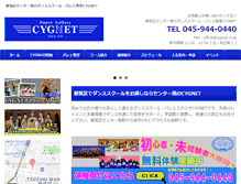 Tablet Screenshot of cygnet.or.jp